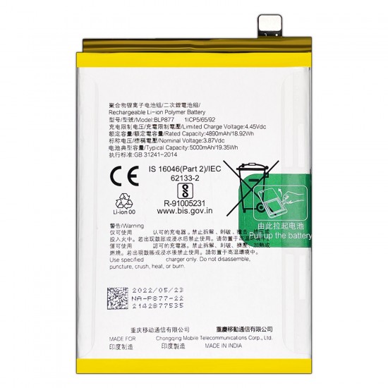 BLP877 Mobile Battery For Realme C30 - 5000MAh