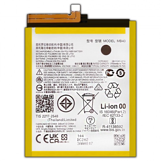 Safa Mobile Battery For Motorola Edge 20 5G - 4020MAh